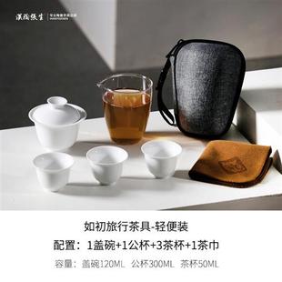 汉陶张生一壶四杯便携式 旅行茶具套装 户外车载旅游泡茶壶随行茶具