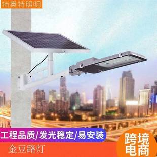 太阳能led路灯亮化新农村庭院灯工程道路灯防水感应户外照明灯具