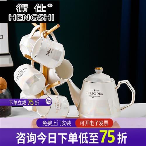 衡仕轻奢品牌杯具喝水杯套装高颜值陶瓷茶具家用客厅办公室茶杯11