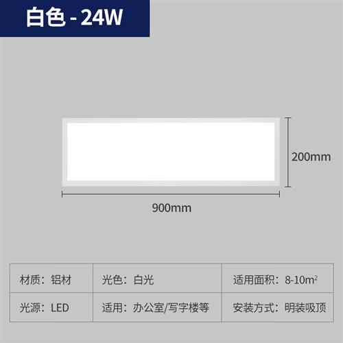 自营京东 led超薄吸顶灯办公室会议室长方形阳台过道走廊长条灯明