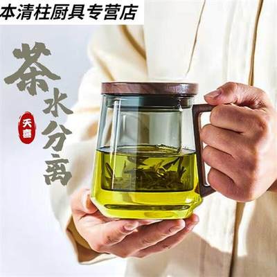 螺冠鹤 螺冠鹤 TIANXI 优选 泡茶杯耐热玻璃男女高颜值简约茶水分