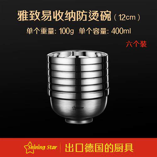 星闪 304不锈钢碗家用隔热防烫碗双层中空饭碗汤碗厨房餐碗具 雅怎么看?