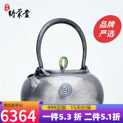 铸荣堂 银壶纯银手工S999银茶壶烧水壶煮水壶泡茶壶功夫茶具银器属于什么档次？