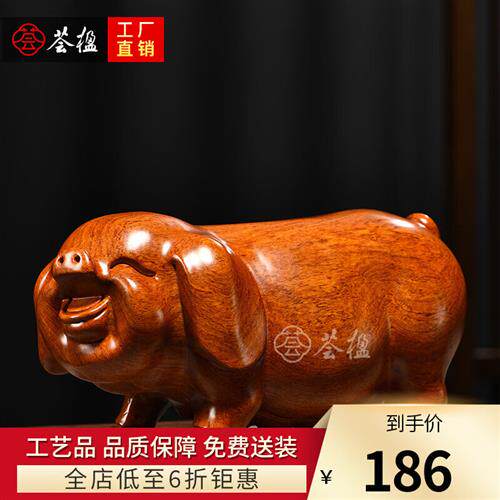 荟楹 木雕摆件小猪实木头质雕刻动物家居中式客厅办公司店面书架