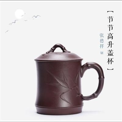 紫臻阁 【节节高升盖杯】张德祥 名家精品紫砂盖杯 寓意吉祥 紫砂