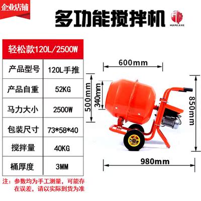 混凝土搅拌机时优 小型家用水泥砂浆混泥土工地用饲料沙石灰220V