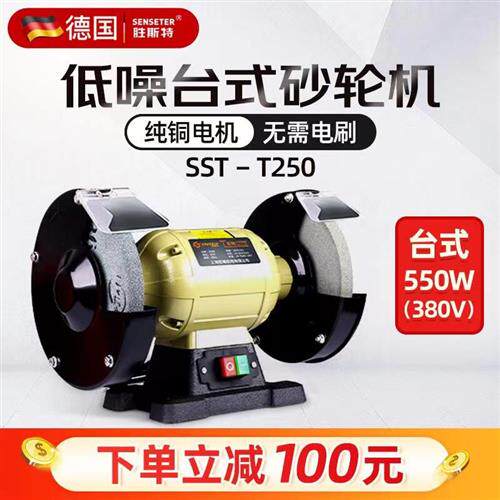 胜斯特(SENSETER)台式砂轮机 工业级380V 立式小砂轮电动工具 多高性价比高么？