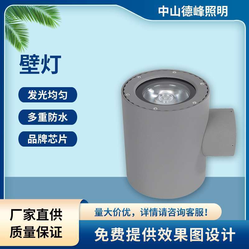 户外壁灯酒店围墙门柱双头单头过道LED楼梯外墙庭院12W双头壁灯