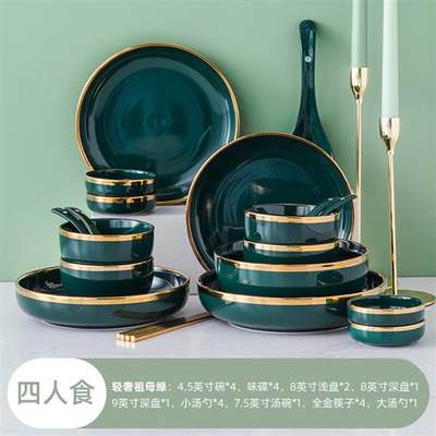 莱朗 北欧碗碟套装家用碗盘组合欧式轻奢陶瓷餐具金边高颜值碗筷
