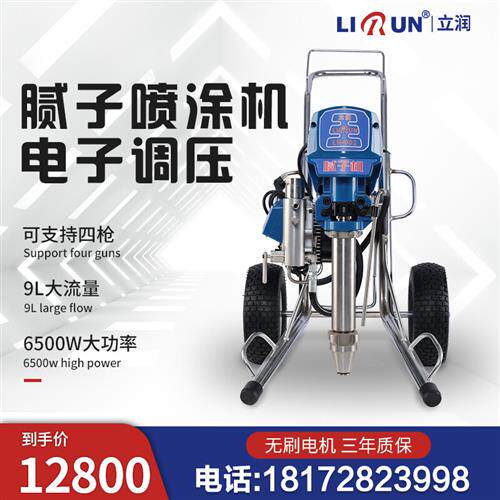 立润(LIRUN) 立润LR-001腻子粉喷涂机大功率乳胶漆家用工程全自动使用感如何?