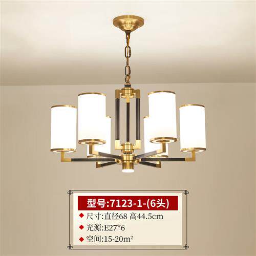 四季家园全铜新中式客厅吊灯主灯现代简约大气中国风复式楼大吊灯