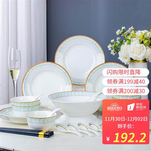 康琴(KANGQIN) 蓝蔚金边轻奢餐具碗碟套装家用面碗饭碗盘子碗套装高性价比高么？