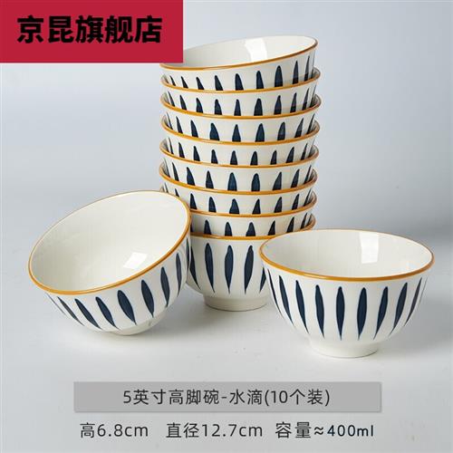 吃饭的碗日式饭碗10个套装家用5寸米饭碗陶瓷个性创意网红小碗碟