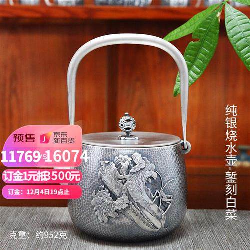 容山堂茗华 纯银家用烧水壶大号煮茶壶手工錾刻银壶提梁壶礼品 纯