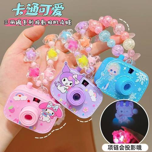 三丽鸥儿童迷你投影项链