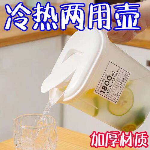 冰箱冷水壶组合大容量耐高温