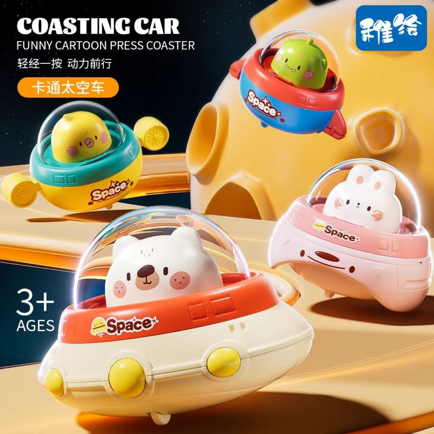 儿童按压太空飞碟玩具车宝宝益智惯性滑行小汽车男女孩回力滑行车