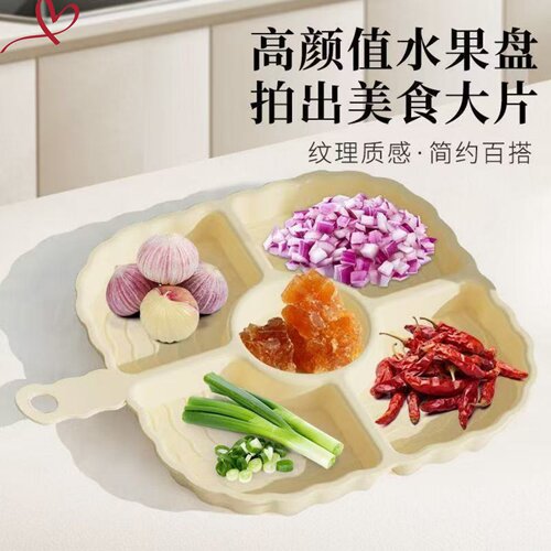 葱姜蒜备菜水果分格盘拼盘家用