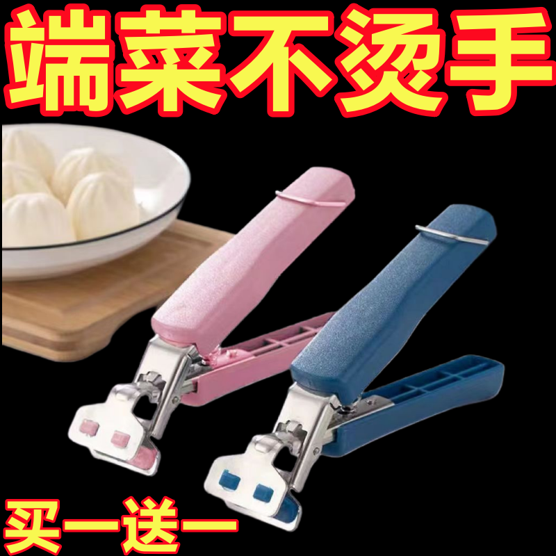 取碗夹防滑提盘子夹碗器