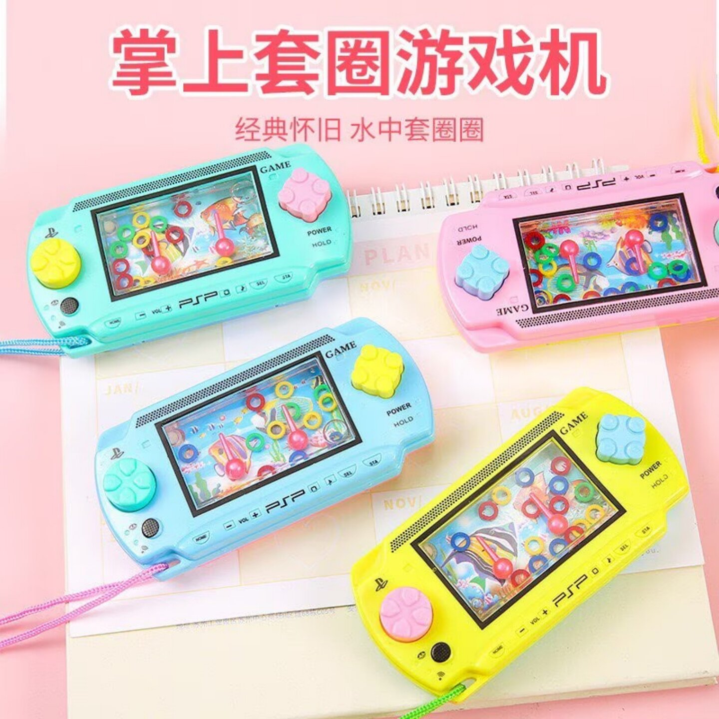 卡通带绳水机海洋套圈圈水机创意