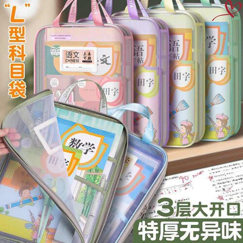 科目袋学科分类袋透明文件袋手提