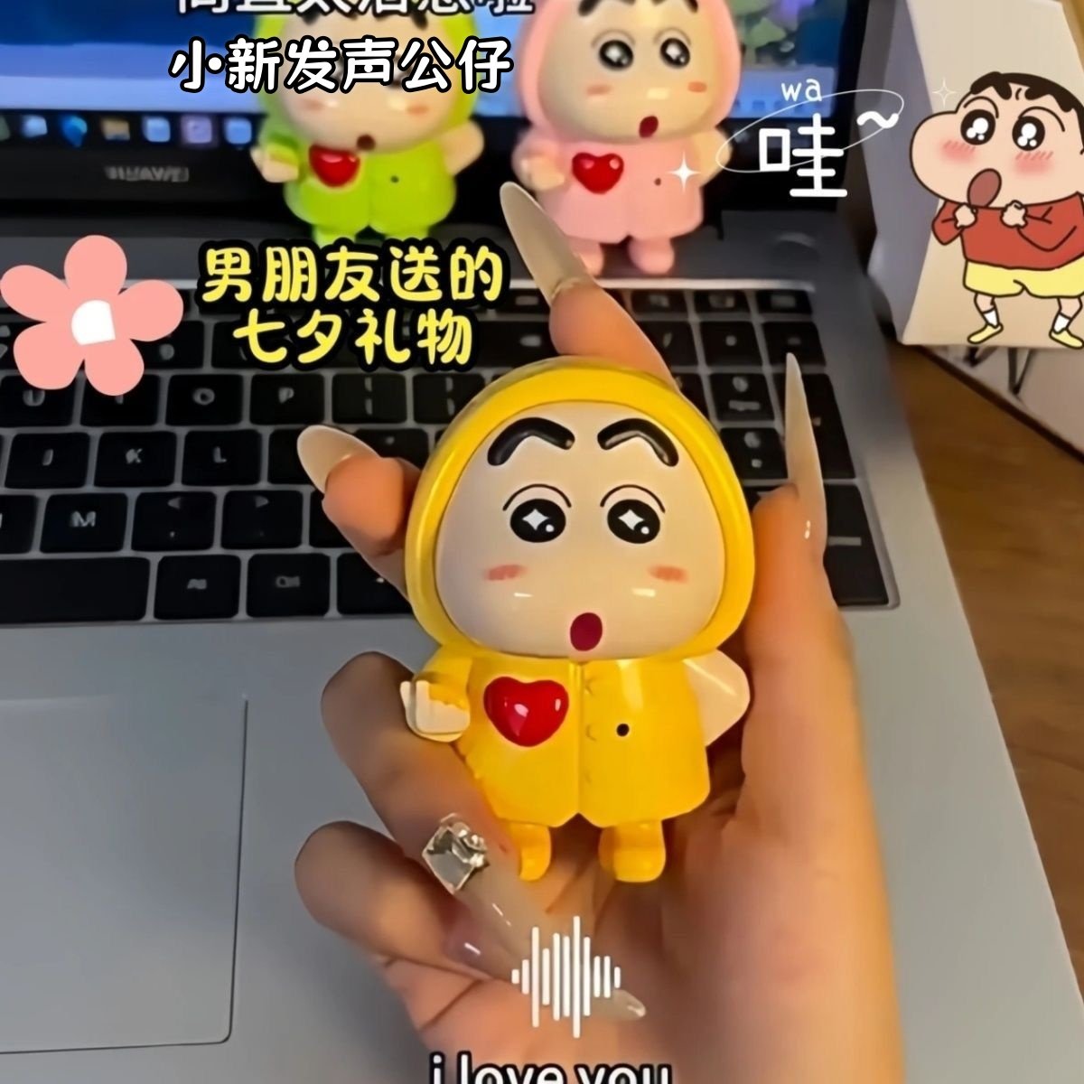 蜡笔小新iloveyou发声发光录音玩具摆件七夕情人节表白送女友礼物