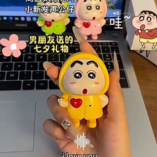 蜡笔小新iloveyou发声发光录音玩具摆件七夕情人节表白送女友礼物