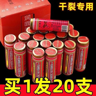 甘油搓手油防干裂护手霜