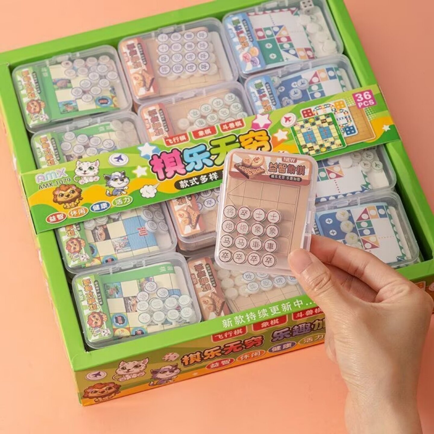 飞行棋斗兽棋跳棋迷你益智玩具