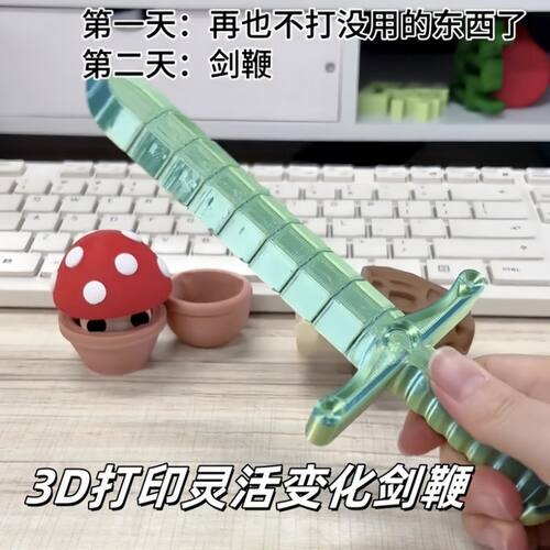 3d打印剑整蛊玩具申公豹剑鞭