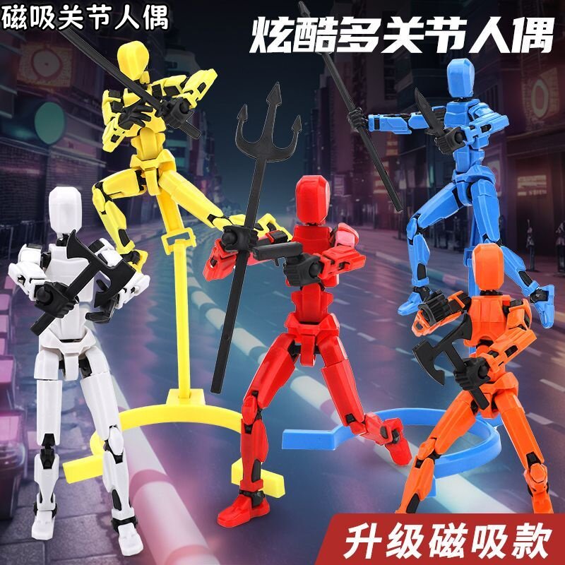多关节可动人偶3d打印磁吸变形小机器人手办模型男孩玩具儿童积木,玩具/童车/益智/积木/模型,儿童机器人/变形玩具,淘宝优惠券,粉丝福利购,淘宝优惠卷
