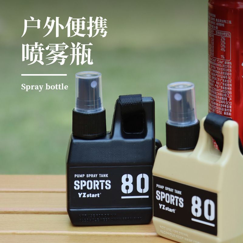 便携式喷雾瓶户外露营消毒液
