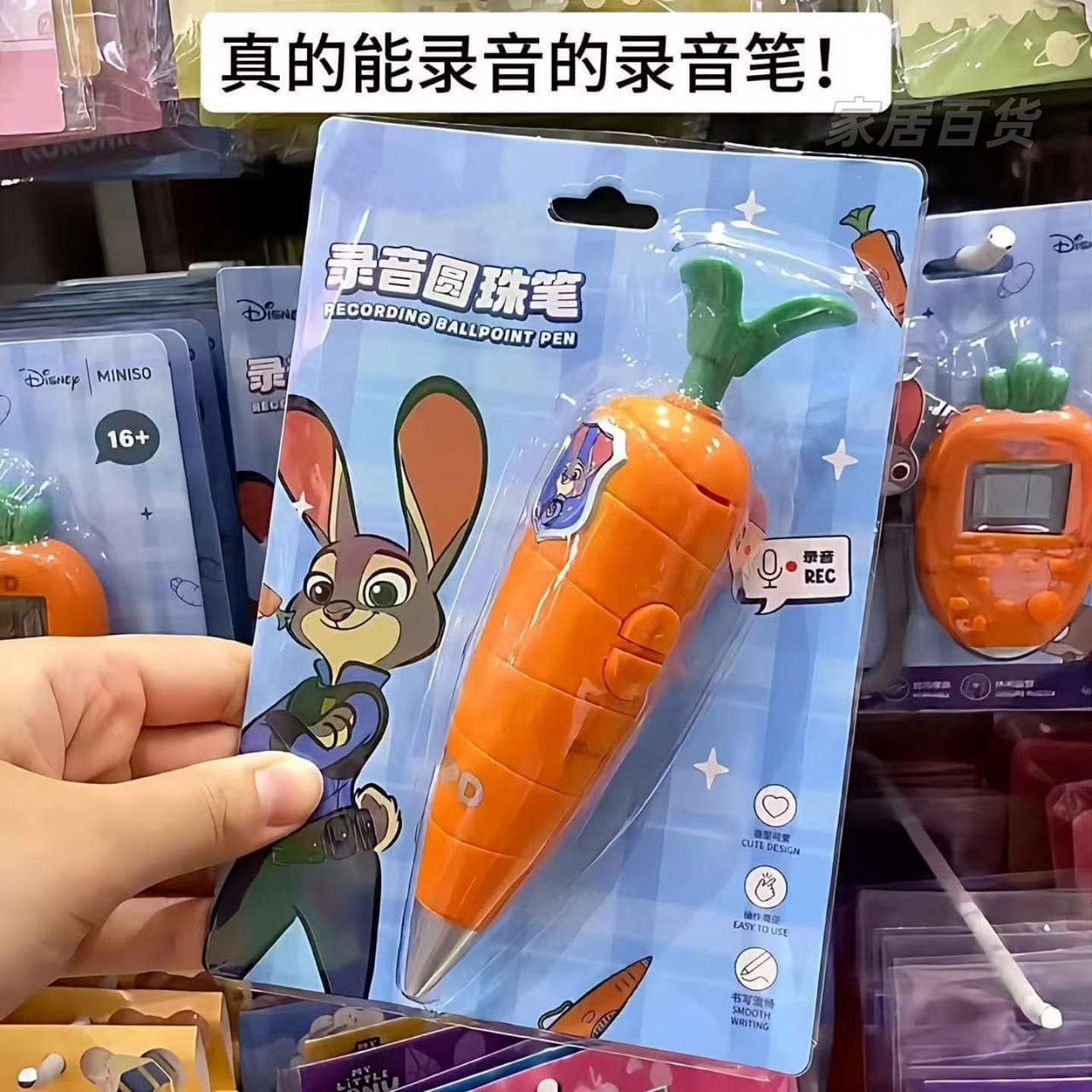 爆款胡萝卜录音笔网红圆珠笔小巧