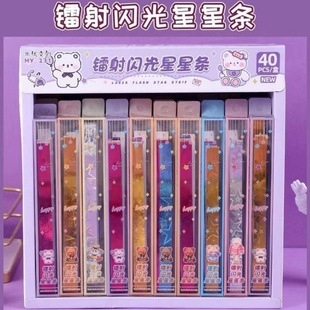 新款星星条折纸镭射闪光星星条玩具儿童手工DIY解压小卖部热卖批
