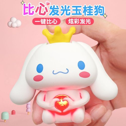 情人节礼品比心玉桂狗会iloveyou