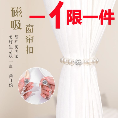 珍珠窗帘绑带轻奢高档简约