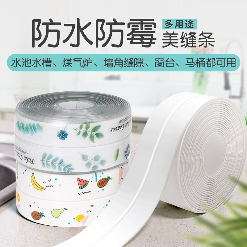 马桶边缘防水贴卫生间美缝贴条