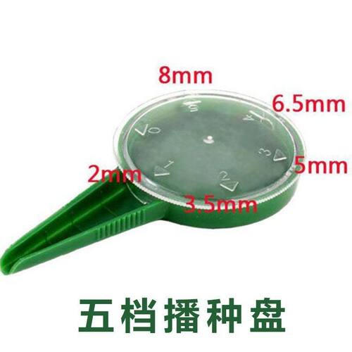 手动白菜萝卜蔬菜药材点籽播种器