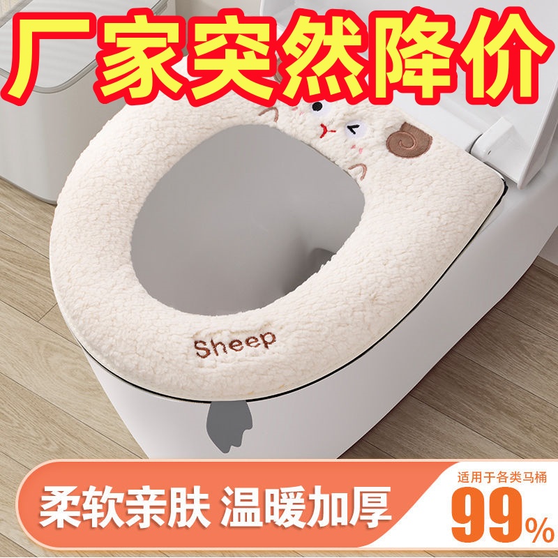 加厚毛绒四季通用马桶坐垫