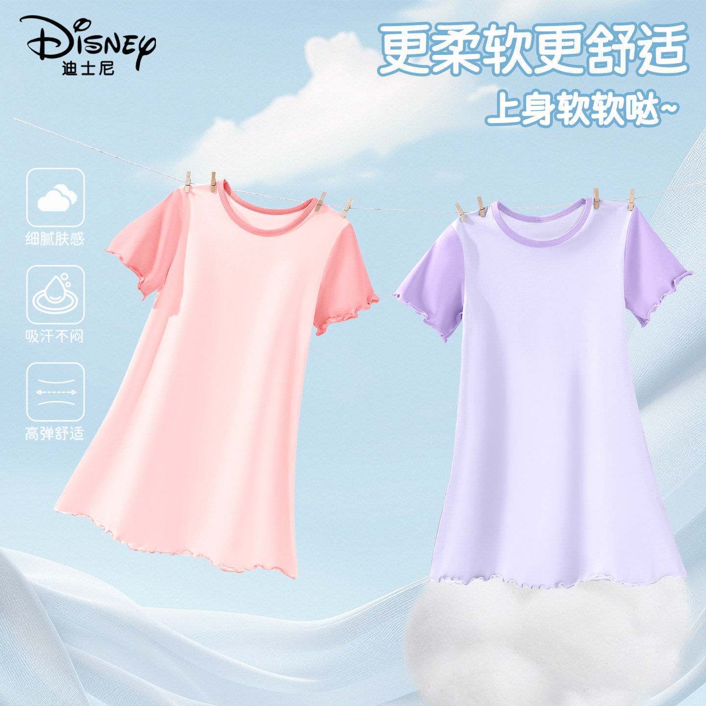 迪士尼女童连衣裙夏季短袖荷叶边公主风家居服睡裙儿童轻薄透气群