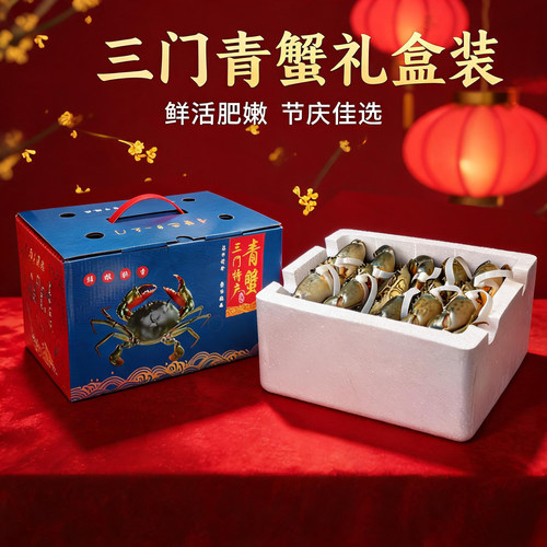 三门青蟹无绳净重鲜活超大螃蟹肉蟹公母水产海鲜礼盒装6-8只活蟹