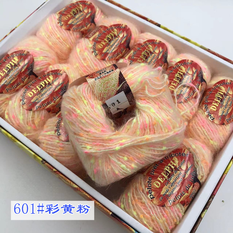 黛尔妃彩豆马海毛柔软细腻手编钩织披肩毛衣外套绒线一盒