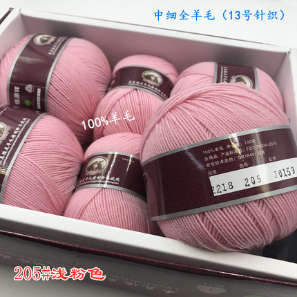 正品品牌100%全羊毛中细216218手编宝宝可贴身羊毛线厂家特价处理