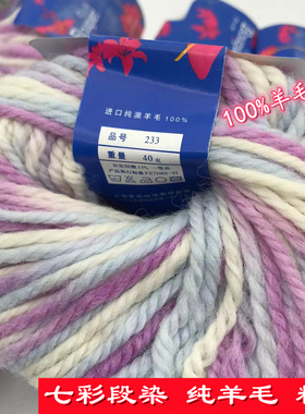 段染中细线花线棉鞋线材