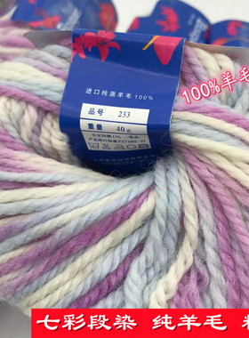 段染中细线花线棉鞋线材