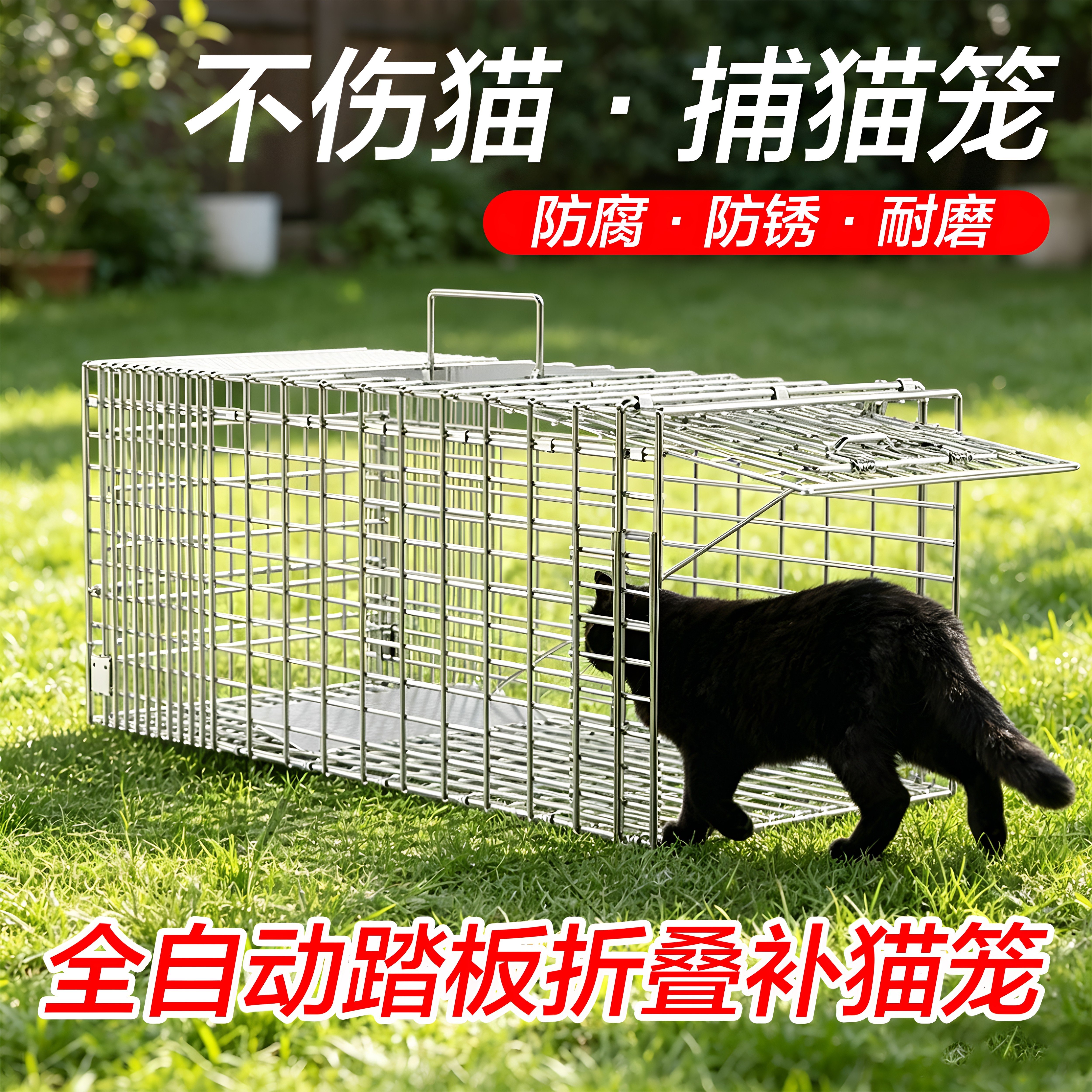 捕猫笼全自动踏板式抓猫抓狗神器大号家用灵敏捉猫狗救助流浪猫笼
