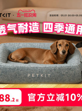 小佩深睡狗窝宠物床垫猫