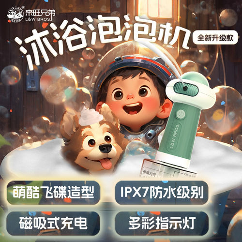 宠物电动沐浴起泡机狗狗