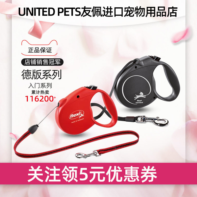 福莱希狗狗牵引绳自动伸缩遛狗绳小型犬中型犬大型狗炼泰迪狗炼子