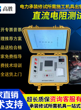 直流电阻测试仪电机变压器专用直阻仪充电打印10A20A40A小巧轻便